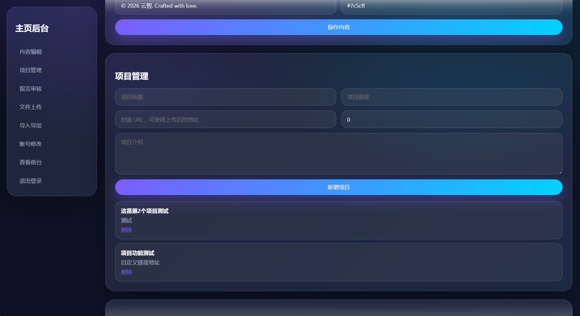 轻科技玻璃拟态个人主页系统源码选优云网创选优云网创