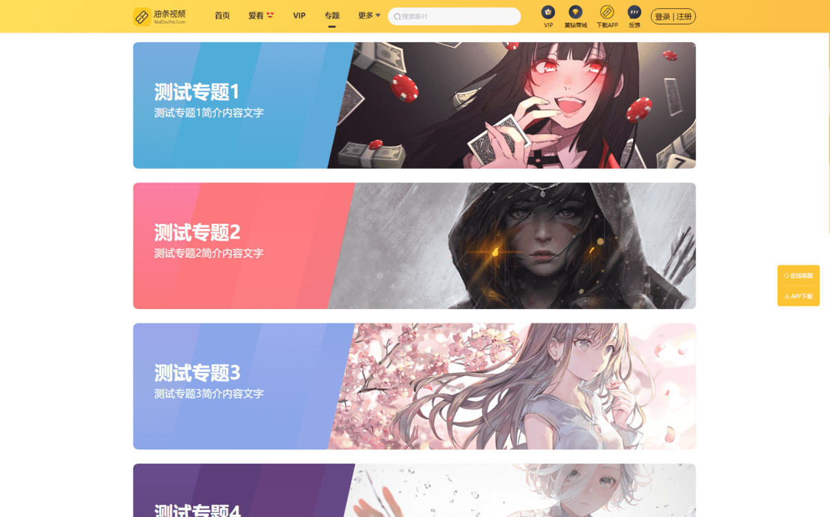 图片[3]选优云网创最新麻豆源码 油条视频源码 苹果CMS系统 附搭建教程选优云网创选优云网创
