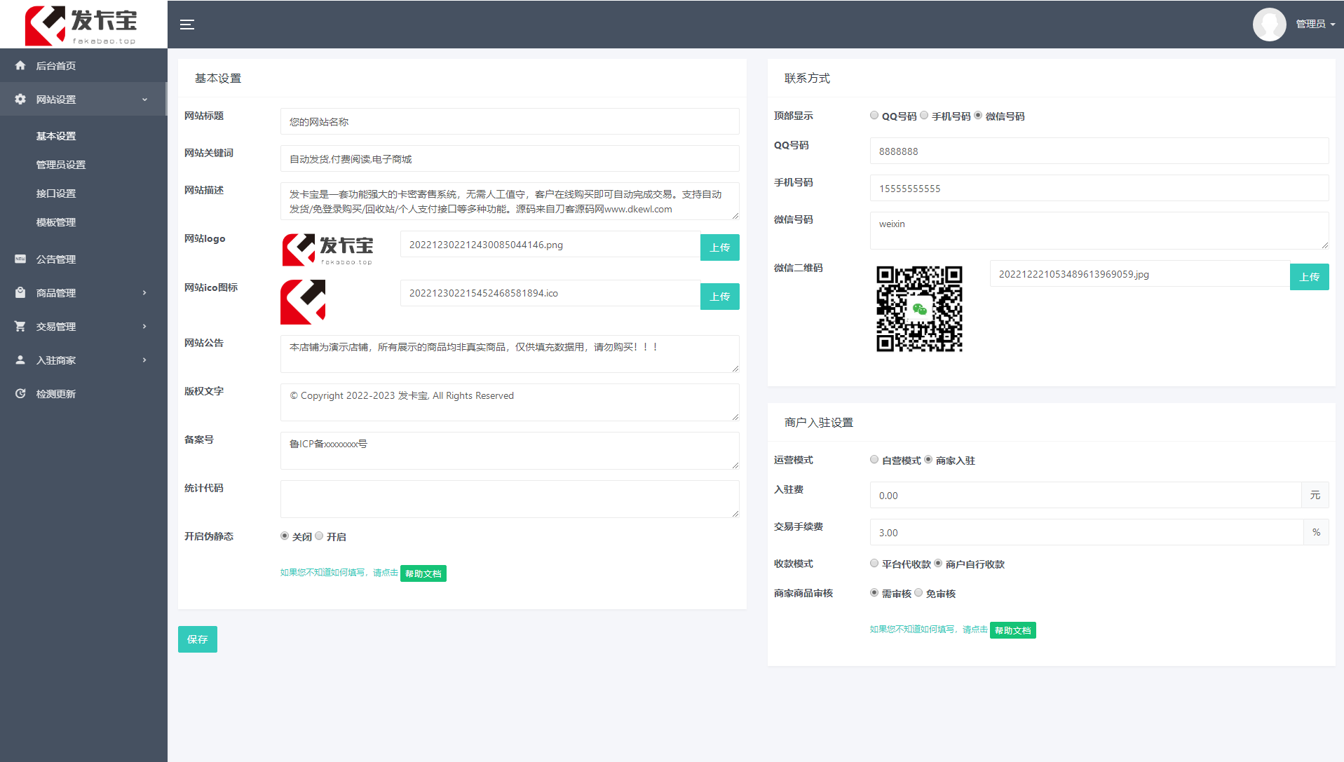 2023年全新自动发卡宝系统,基于PHP语言的卡密寄售系统源码选优云网创选优云网创
