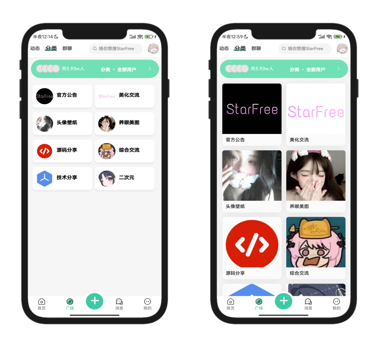 图片[4]选优云网创2025全新开源的StarFree简约唯美论坛源码选优云网创选优云网创