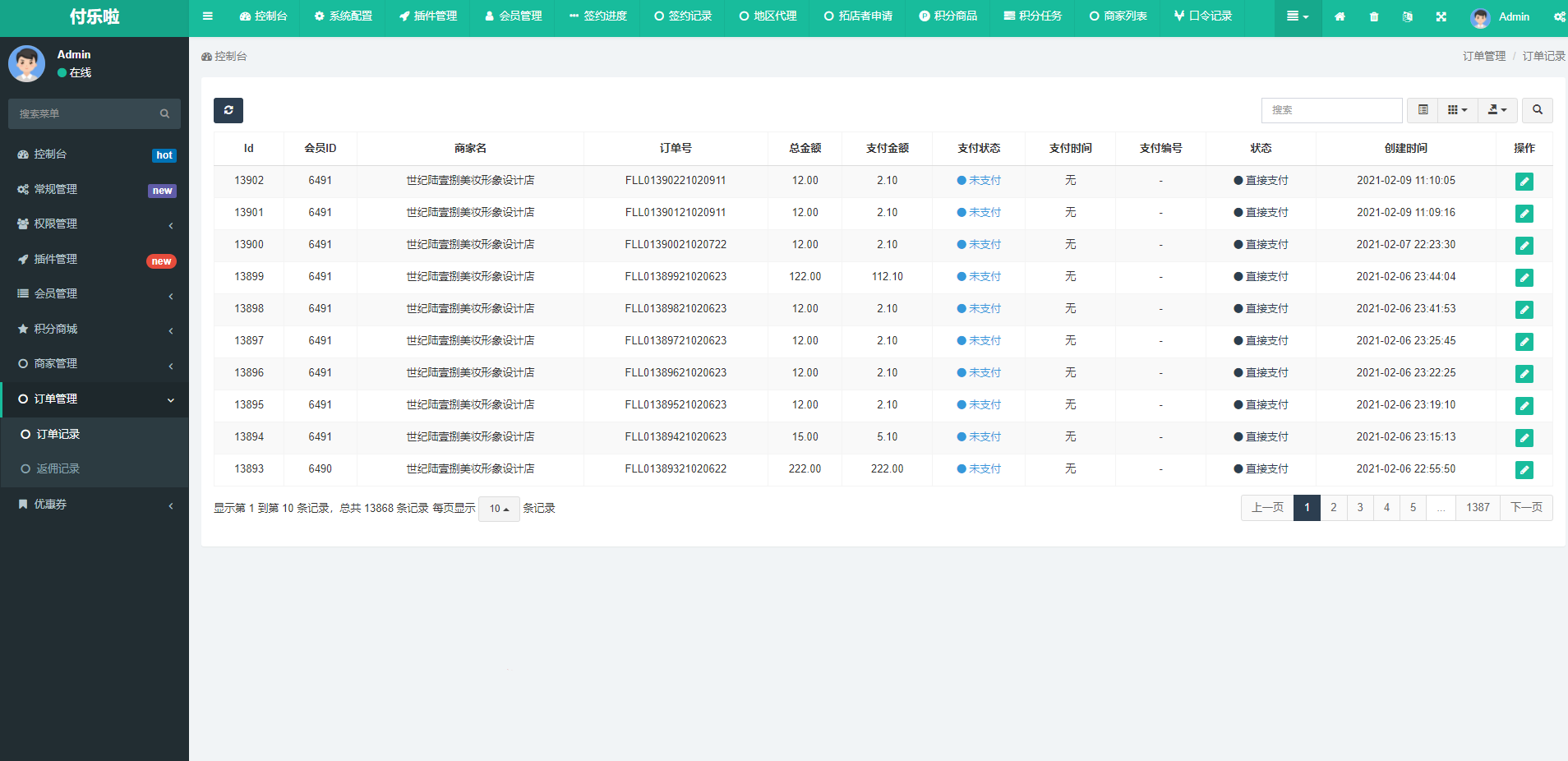 图片[6]选优云网创微信分账系统源码 供应链分润选优云网创选优云网创