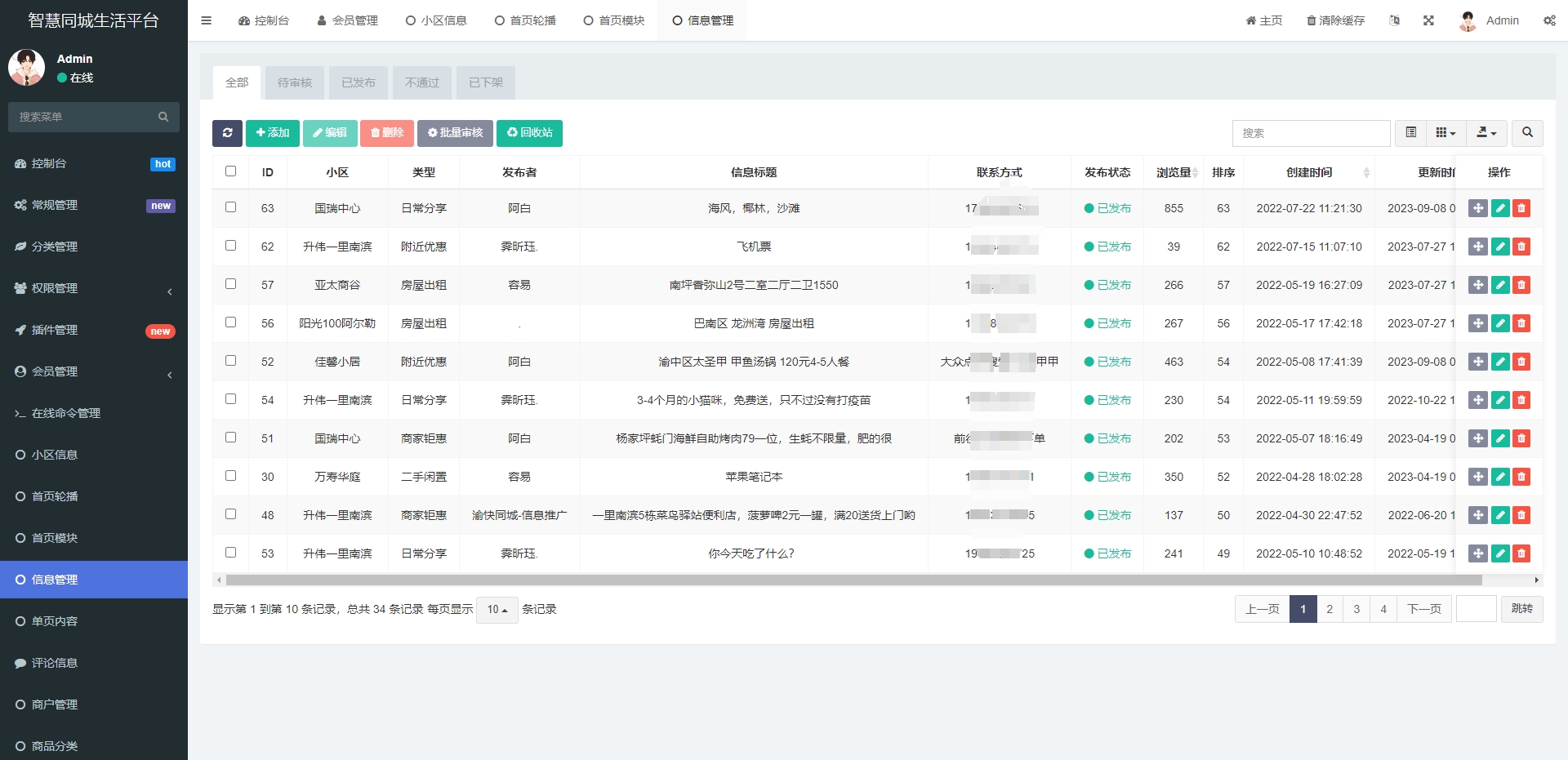 同城论坛发布社区系统源码 二手闲置 房屋出租 全开源选优云网创选优云网创