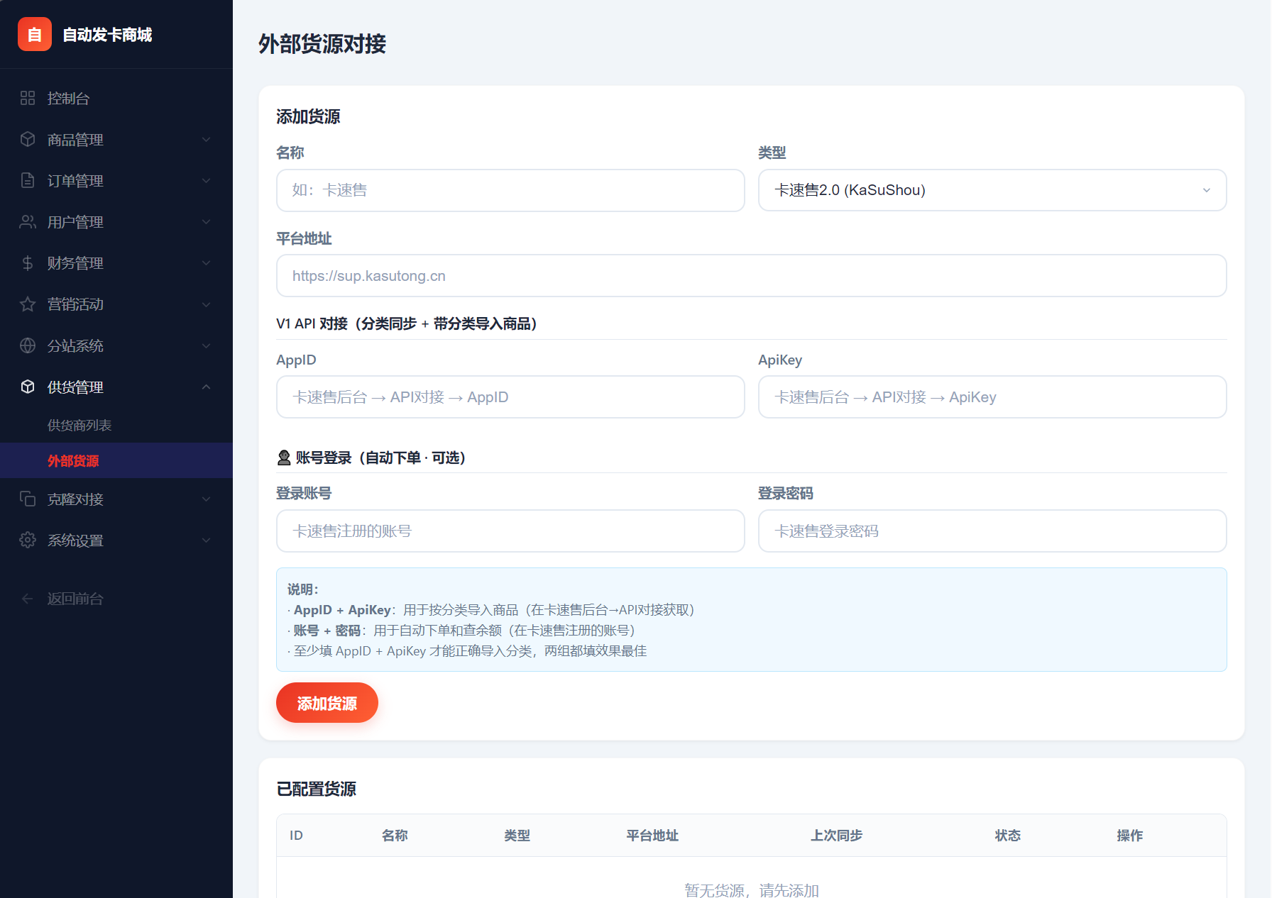 东方云权通支持高并发中小企业级商城系统源码 全开源选优云网创选优云网创