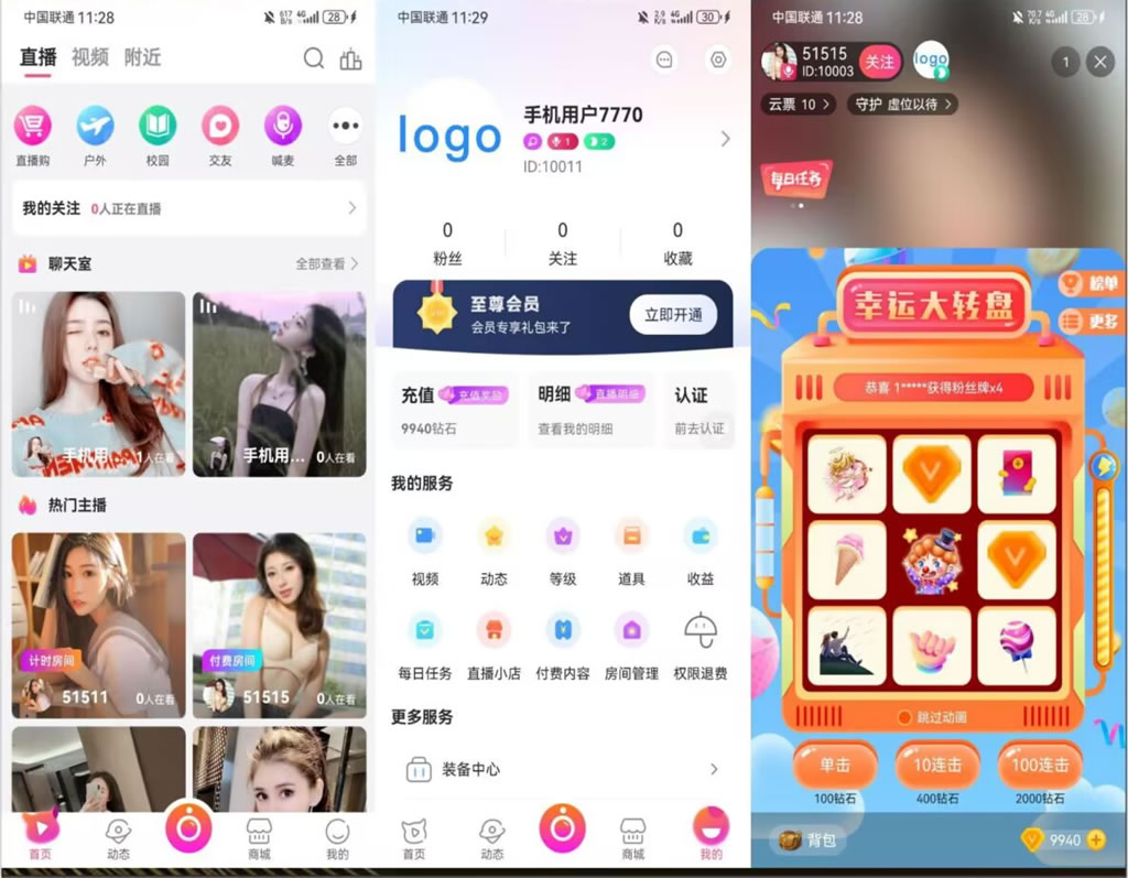 直播+商城源码+app+搭建实操教程选优云网创选优云网创