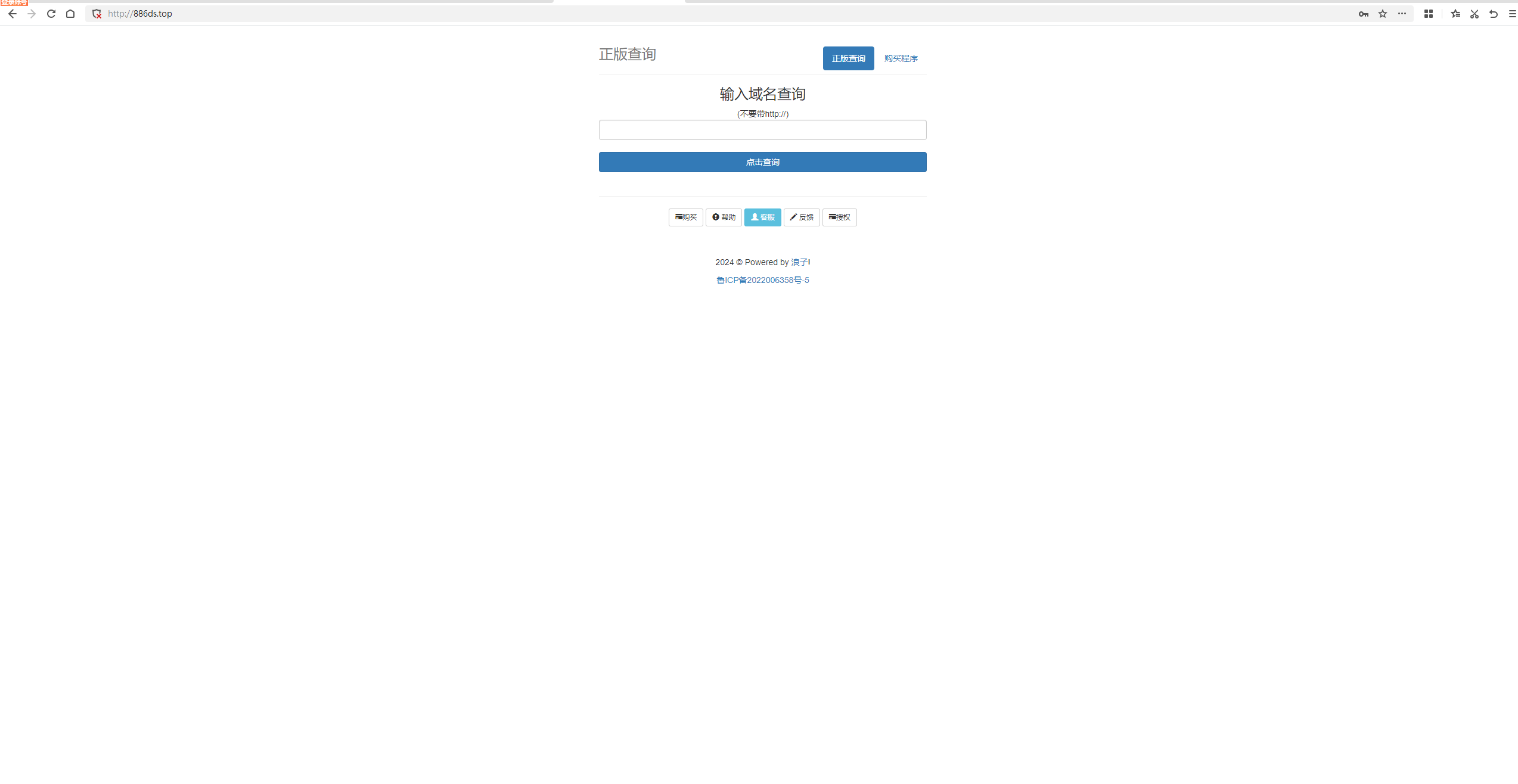 浪子授权系统源码选优云网创选优云网创