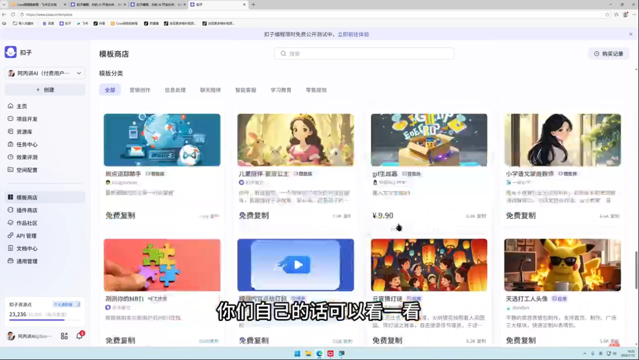 阿炳老师·2026Coze平台搭建智能体选优云网创选优云网创