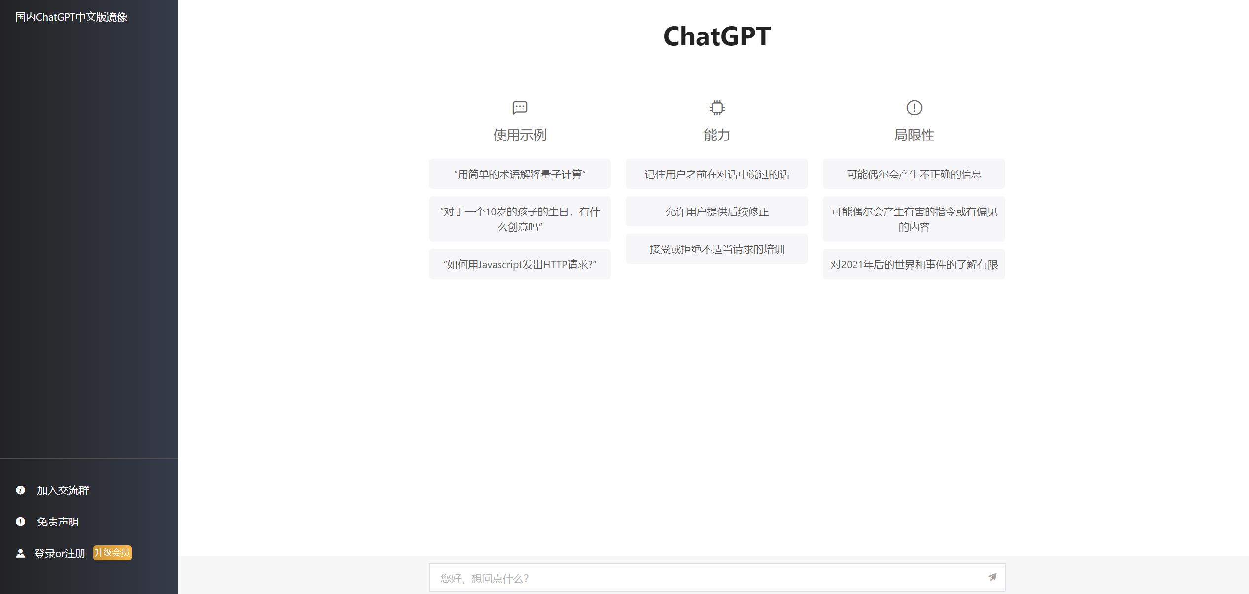 图片[1]选优云网创2023ChatGPT网站源码 带用户购买套餐功能选优云网创选优云网创