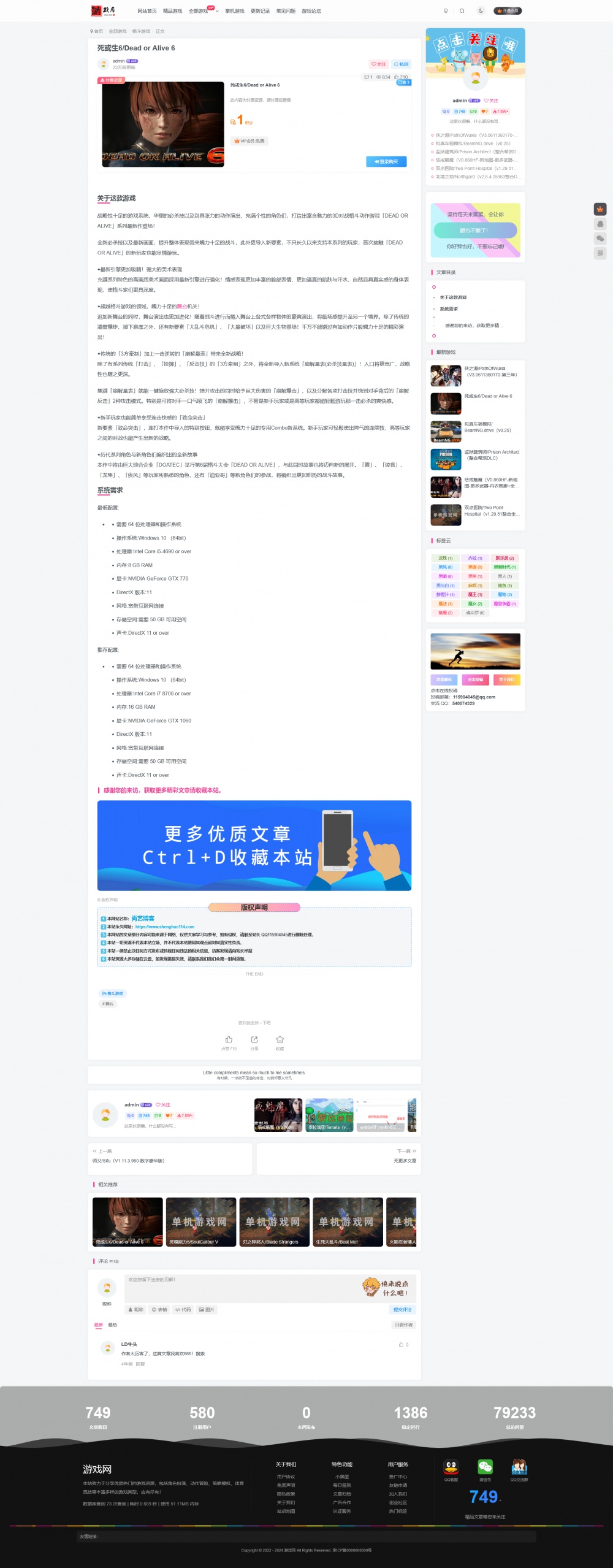 游戏资源下载站源码 wordpress子比8.0主题免授权版本选优云网创选优云网创