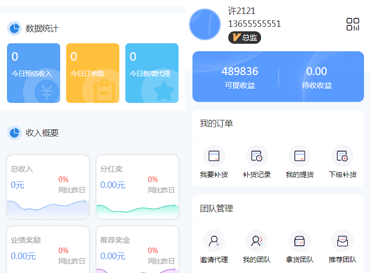 图片[1]选优云网创微商代理商补货商城系统源码选优云网创选优云网创