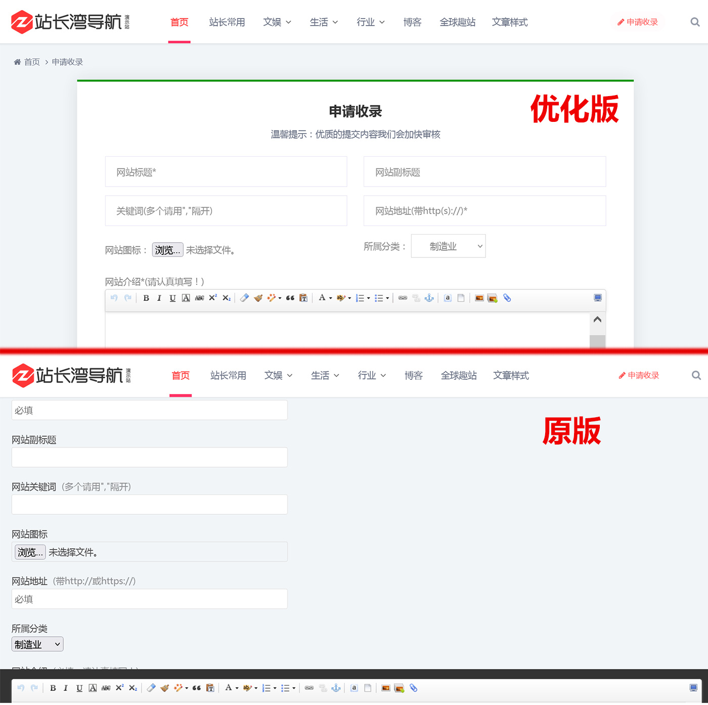 帝国CMS网址导航站源码 页面好看自适应选优云网创选优云网创