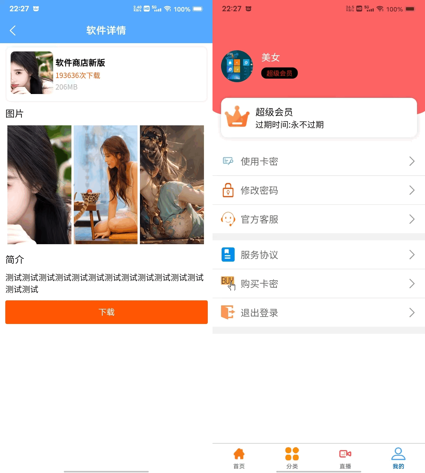 图片[1]选优云网创软件库源码含软件商店与直播盒子 uniapp+vk框架选优云网创选优云网创
