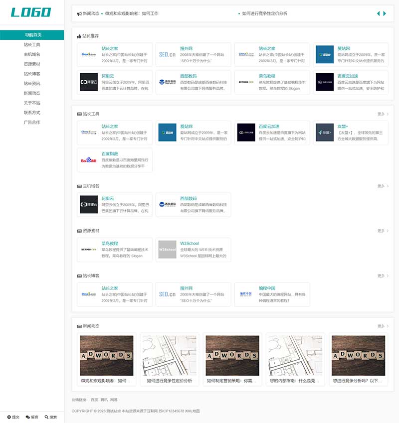 图片[1]选优云网创站长导航网站目录类pbootcms网站模板（自适应）选优云网创选优云网创