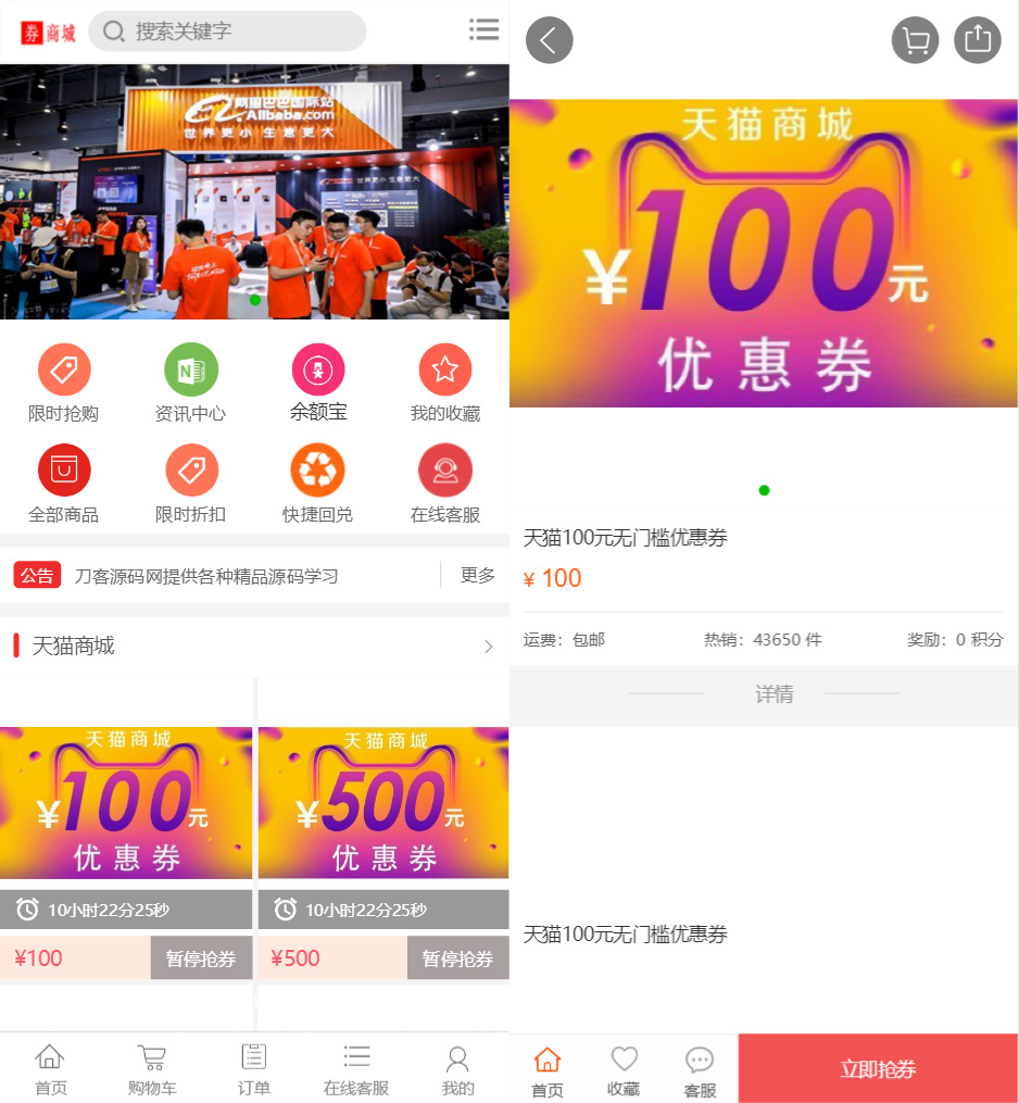 图片[7]选优云网创最新礼品卡点卡回收php商城源码 附教程选优云网创选优云网创