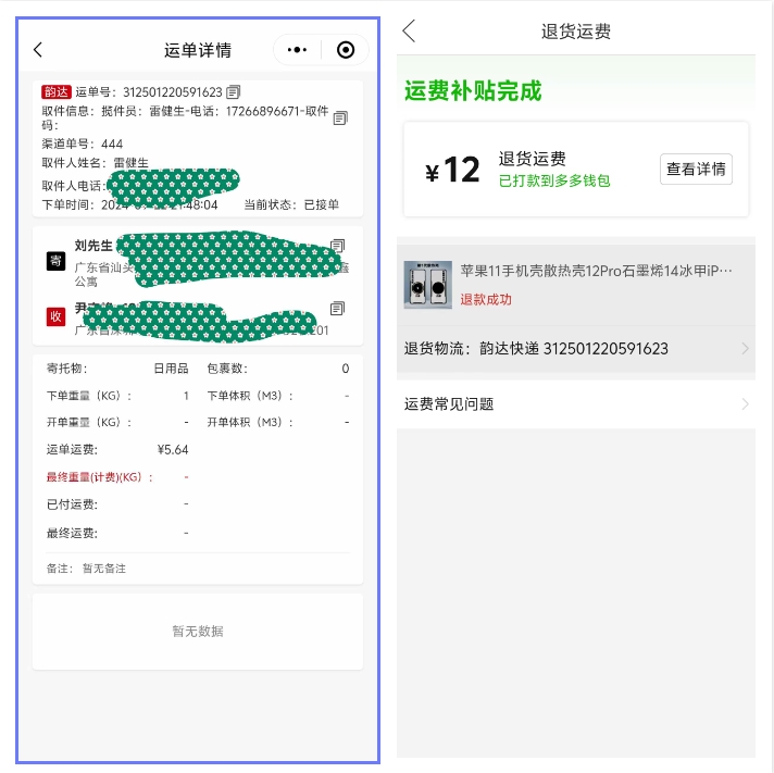 最新快递系统小程序源码 独立版附教程选优云网创选优云网创
