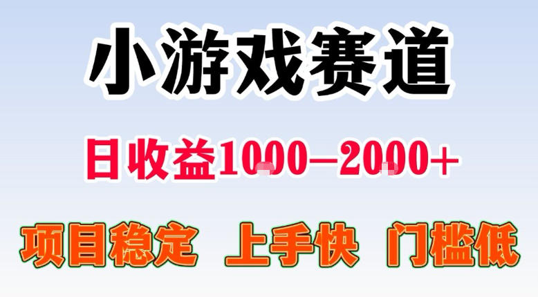 全年可变现项目,不露脸直播小游戏,一天收益500-1k+,收益高,无门槛,项目稳定【揭秘】选优云网创选优云网创
