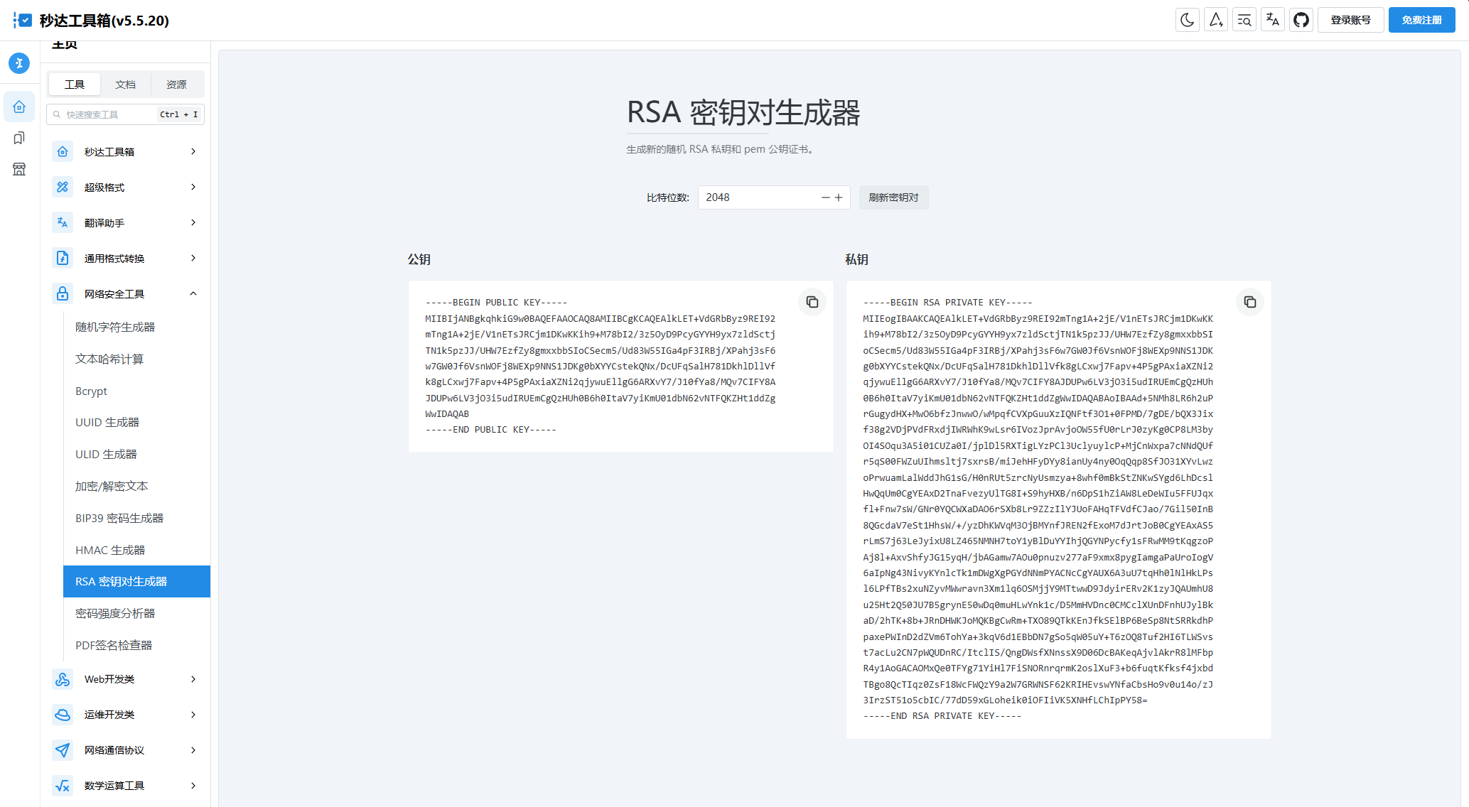 多功能秒达工具箱全开源源码,可自部署且完全开源的中文工具箱选优云网创选优云网创