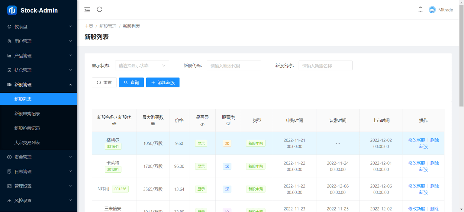 图片[4]选优云网创香港股票源码 新股申购系统源码 附视频搭建教程选优云网创选优云网创