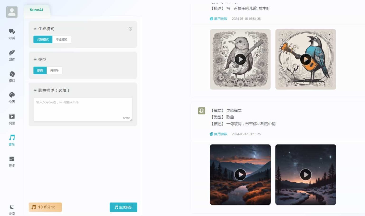 ChatGPT付费创作系统V3.0.6独立版 WEB+H5+小程序（新增AI全网搜索+文档解析+豆包AI通道）选优云网创选优云网创