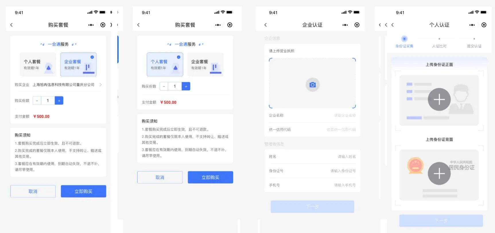 图片[1]选优云网创Mini-Contract电子合同在线签署小程序源码 Vue3框架选优云网创选优云网创
