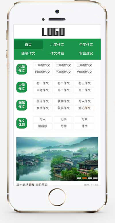 自适应随笔作文pbootcms网站模板选优云网创选优云网创