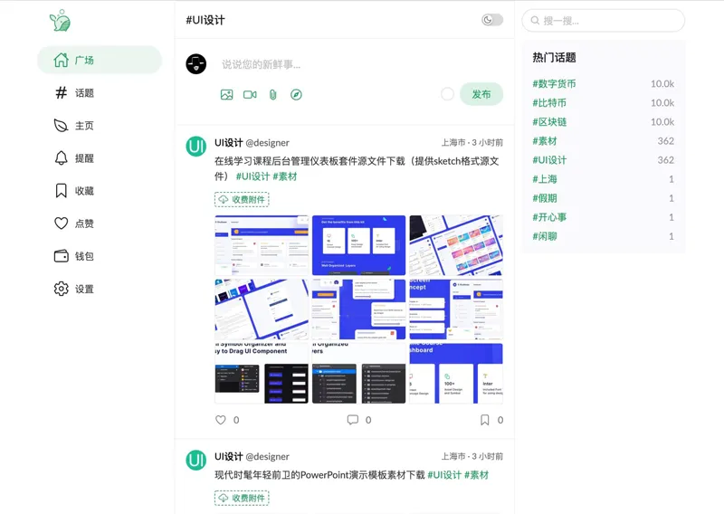 PaoPao(基于Golang的开源清新文艺微社区网站源码)选优云网创选优云网创