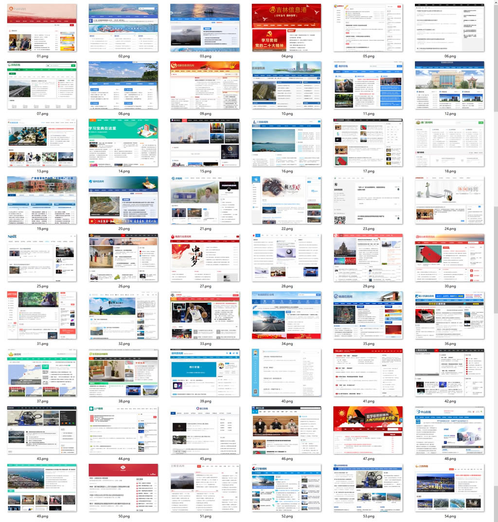 114套新闻类网站源码+采集规则+使用教程选优云网创选优云网创