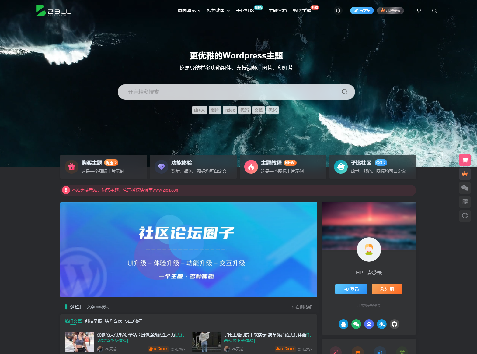 最新WordPress子比主题zibll v7.9.2 开心版选优云网创选优云网创