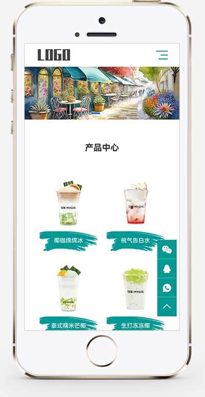 好看的奶茶饮品官网pbootcms网站模板选优云网创选优云网创