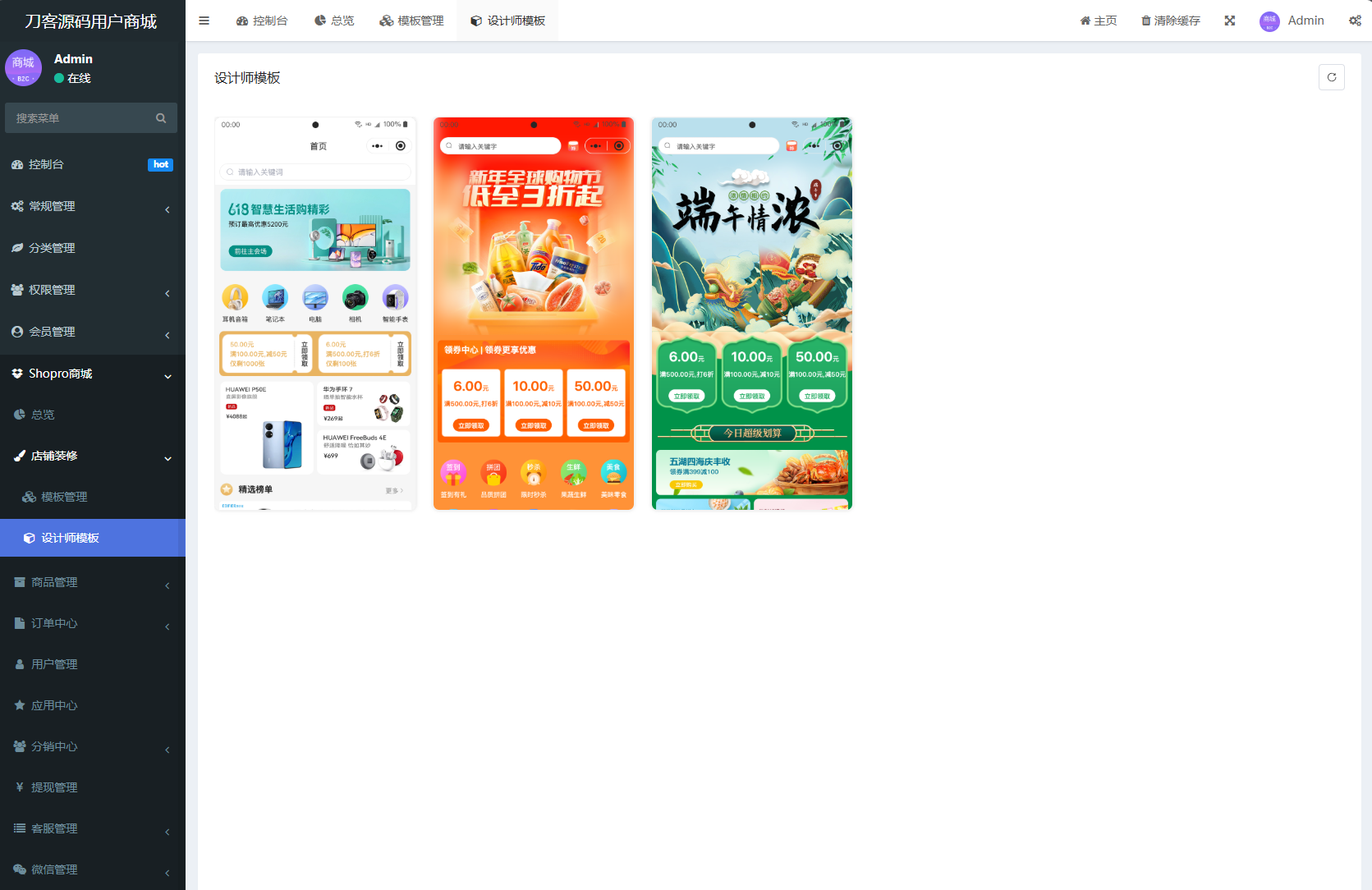 图片[3]选优云网创商城系统源码支持多端（H5小程序APP支持）Thinkphp+Uniapp技术选优云网创选优云网创
