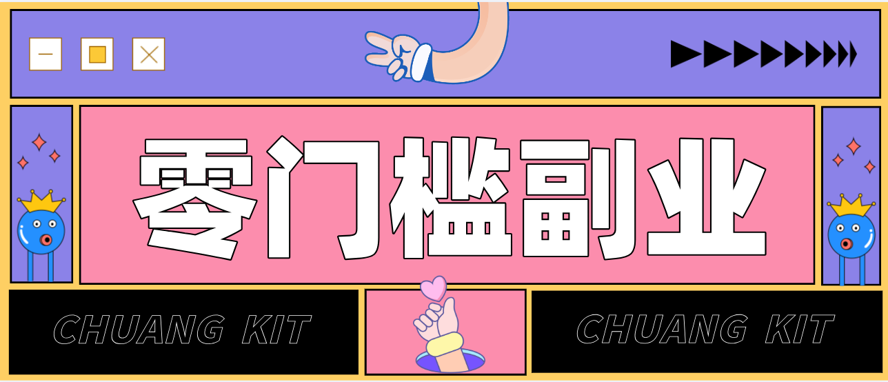 0粉丝也能操作搬砖项目,新手也能利用AI轻松创作,多元化变现月收益5000+选优云网创选优云网创