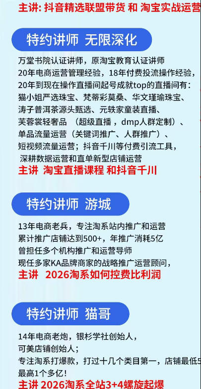 抖音与淘宝实战运营线下课·第二期，抖音精选联盟带货和淘宝实战运营选优云网创选优云网创