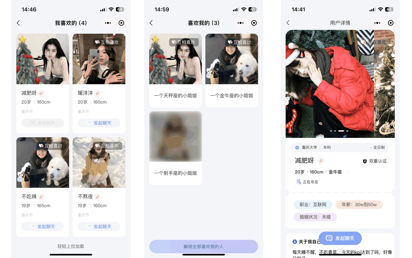 图片[8]选优云网创青藤之恋风格社交交友系统源码：即时通讯聊天功能，微信小程序、App、H5三端全面覆盖选优云网创选优云网创