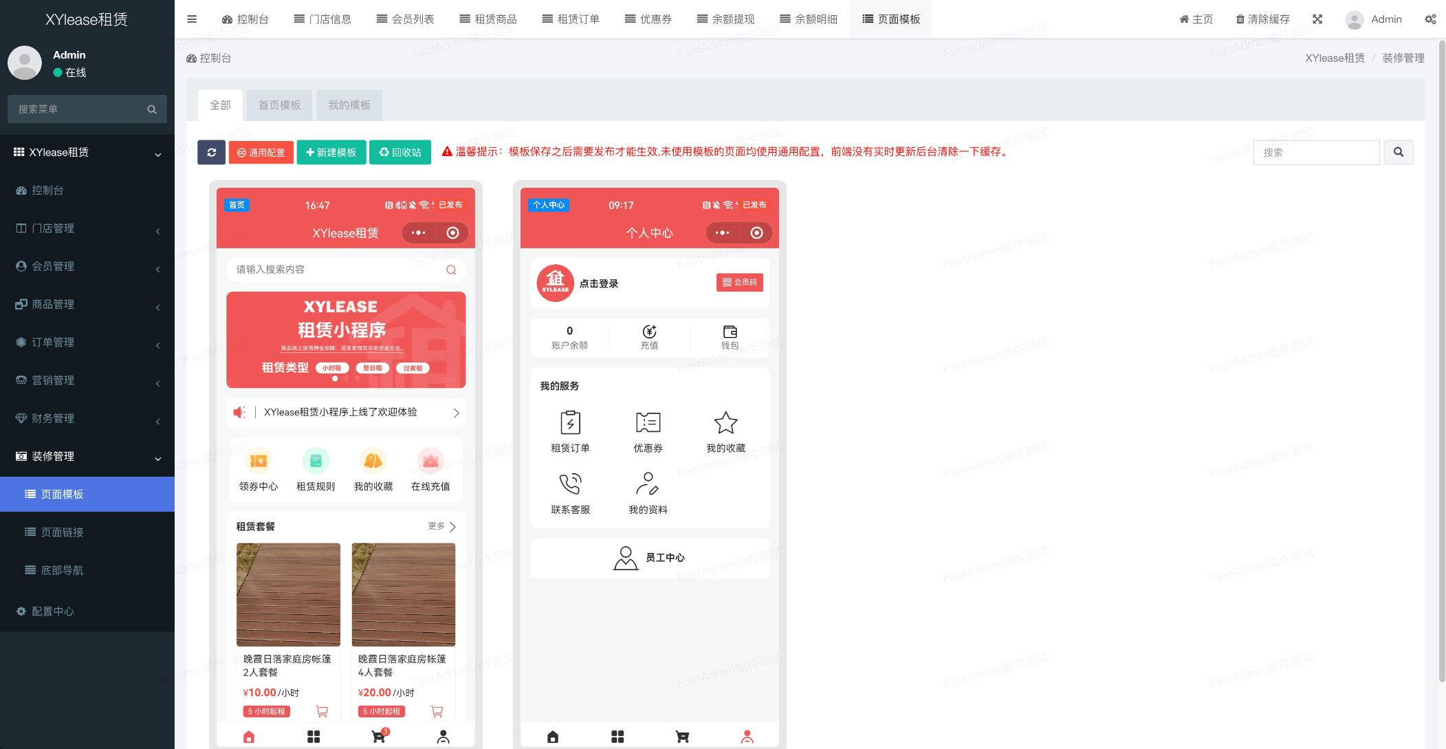全新租赁商城小程序源码 基于ThinkPHP+UniApp开发选优云网创选优云网创