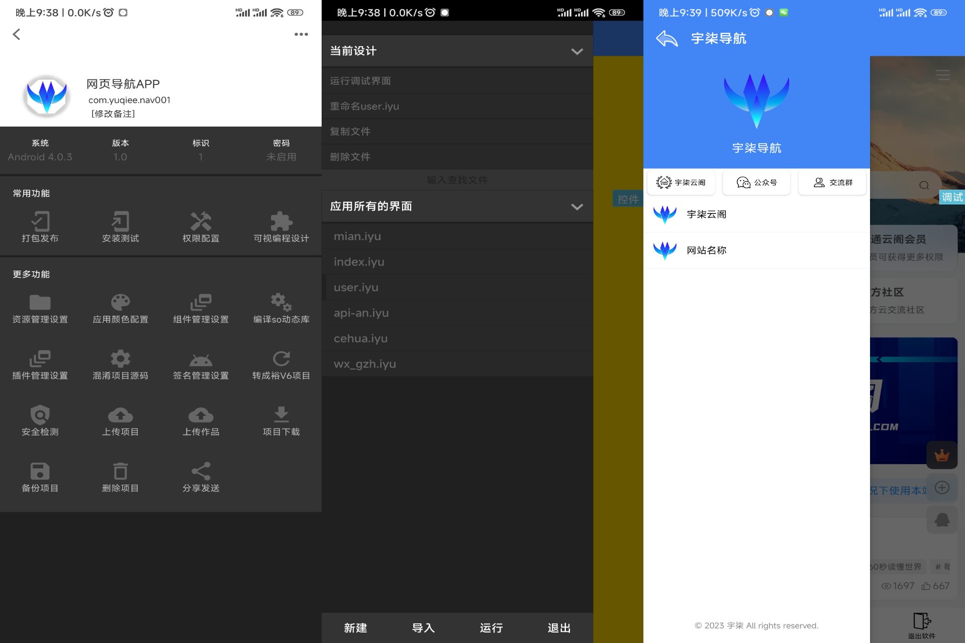 导航软件iApp源码V3+配置教程选优云网创选优云网创