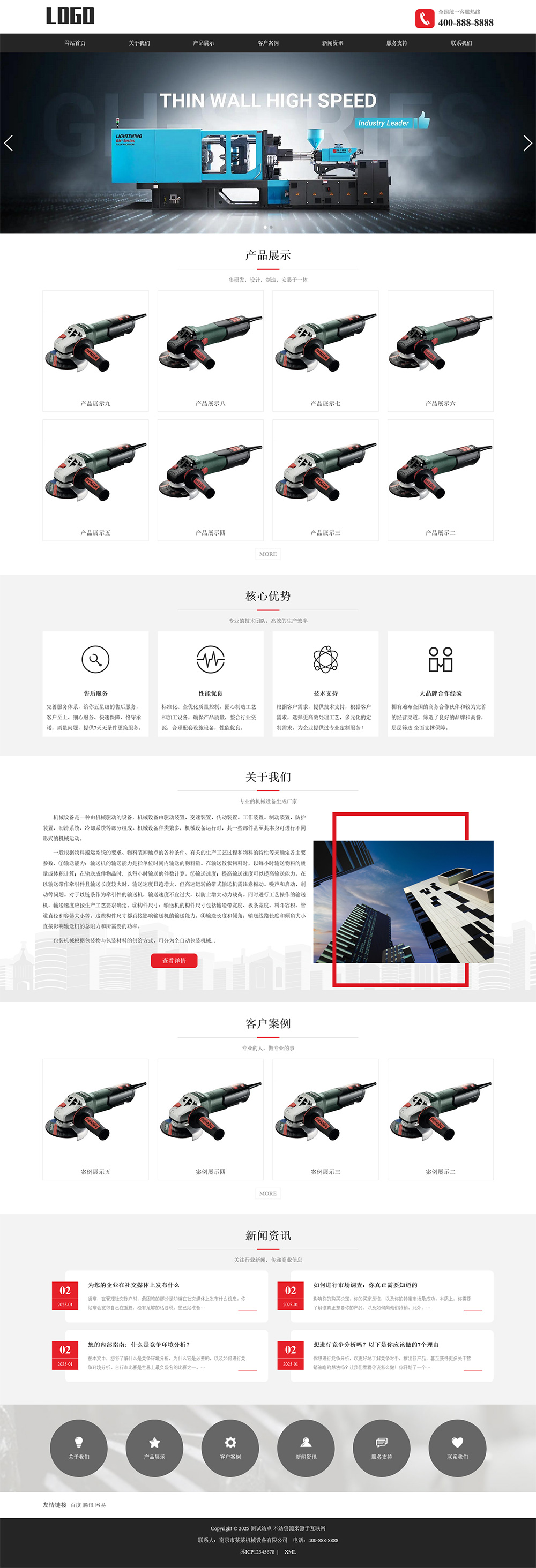 图片[1]选优云网创自适应烘干机通用机械设备pbootcms网站模板选优云网创选优云网创