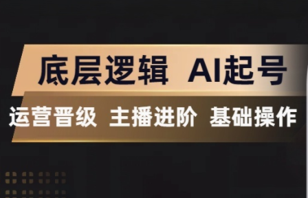 程哥·抖音王牌主播训练营选优云网创选优云网创