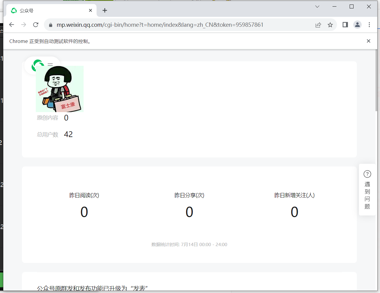 【Python】公众号聚合登录+源码选优云网创选优云网创