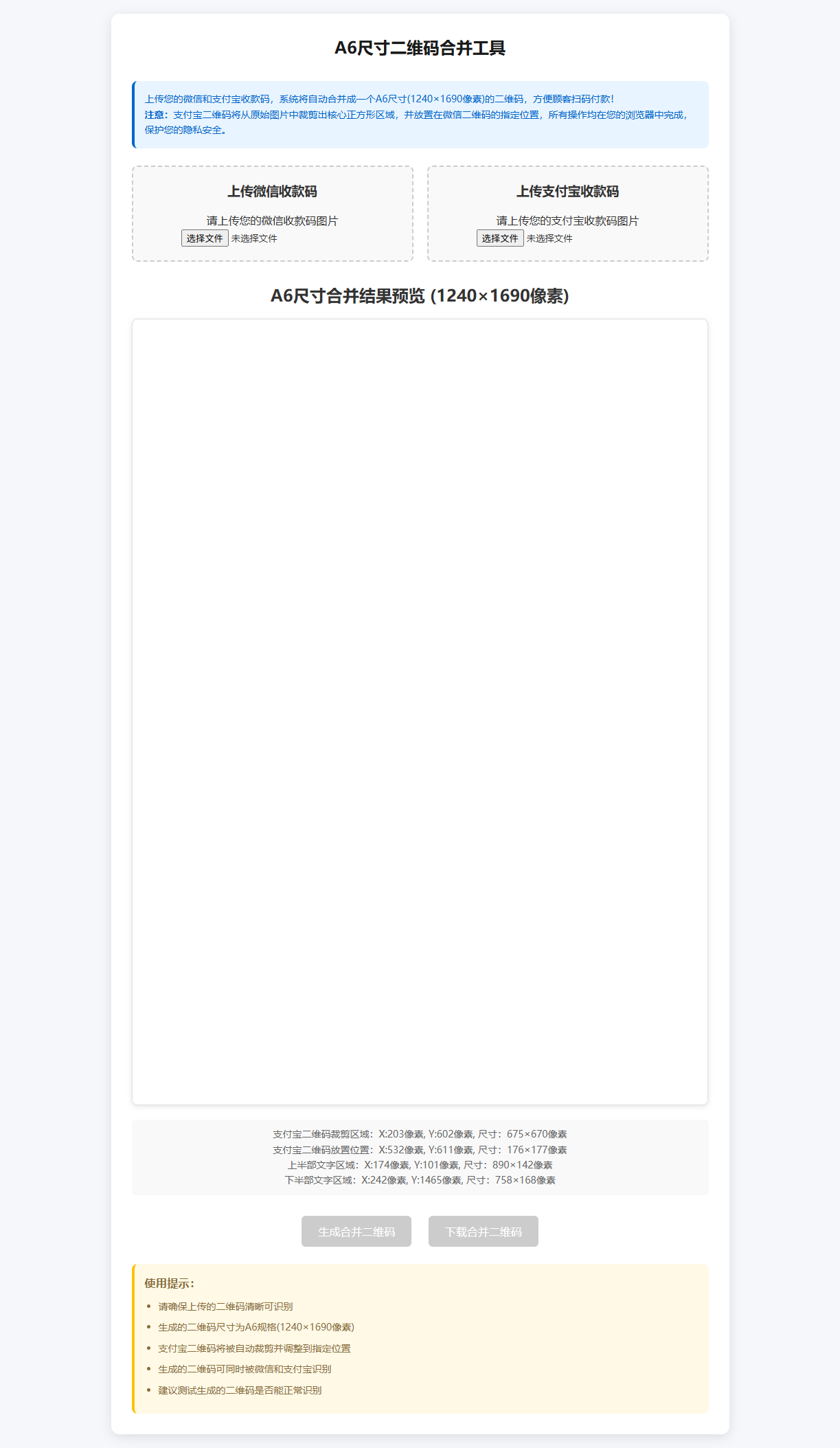 微信支付宝二合一 源码(剪裁内嵌)选优云网创选优云网创