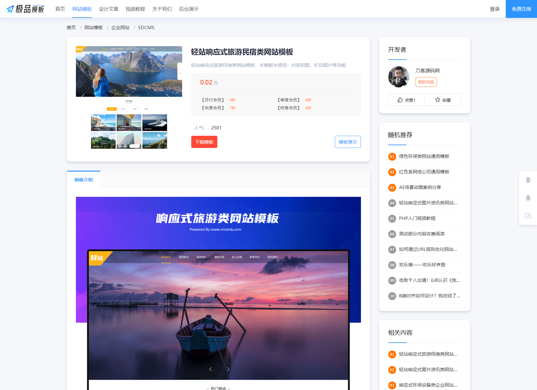 图片[3]选优云网创PHP知识内容付费系统源码选优云网创选优云网创