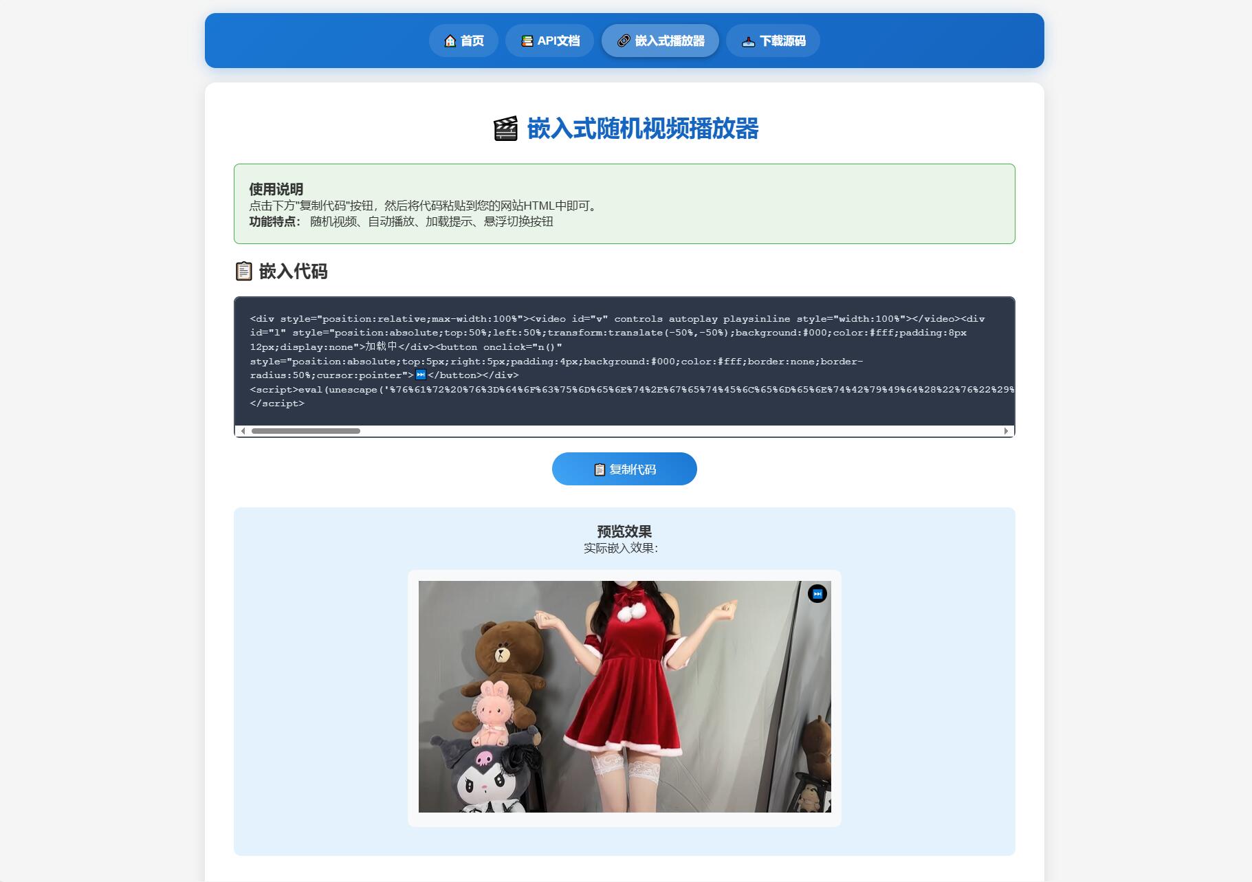 随机小姐姐热舞视频系统源码全新UI带后台版v5.0选优云网创选优云网创