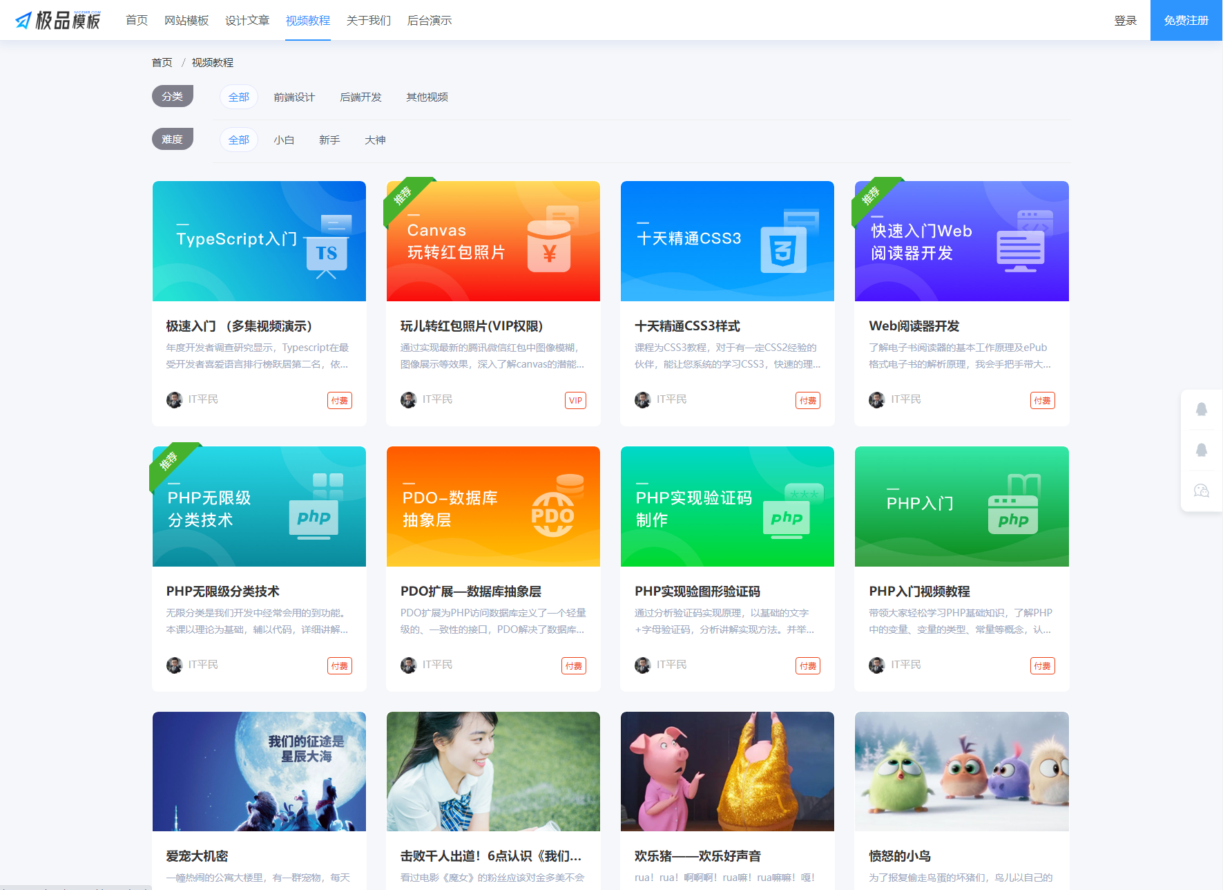 图片[2]选优云网创PHP知识内容付费系统源码选优云网创选优云网创