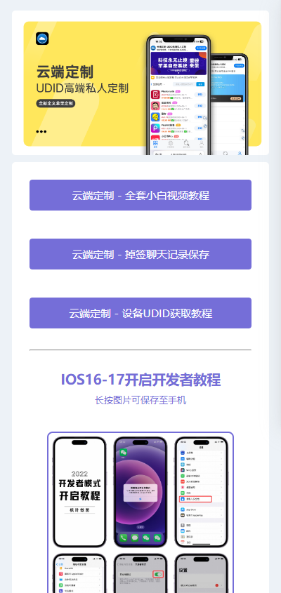 微商云端软件发布页源码纯净版选优云网创选优云网创