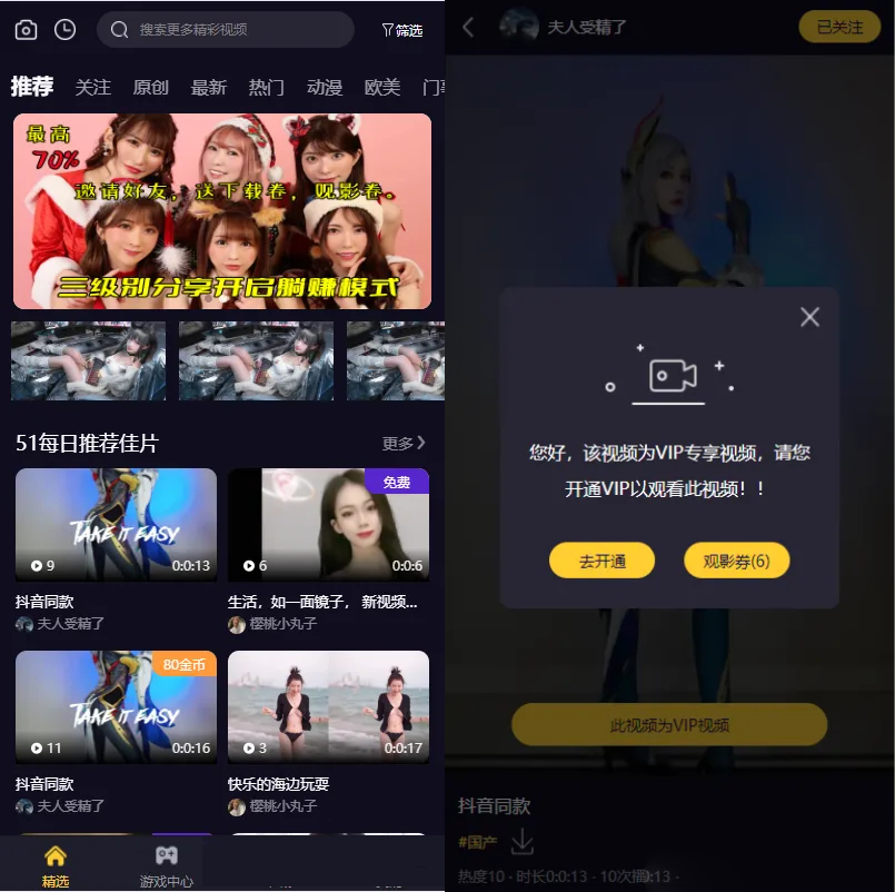 图片[3]选优云网创视频知识付费短视频系统源码 FastAdmin框架选优云网创选优云网创