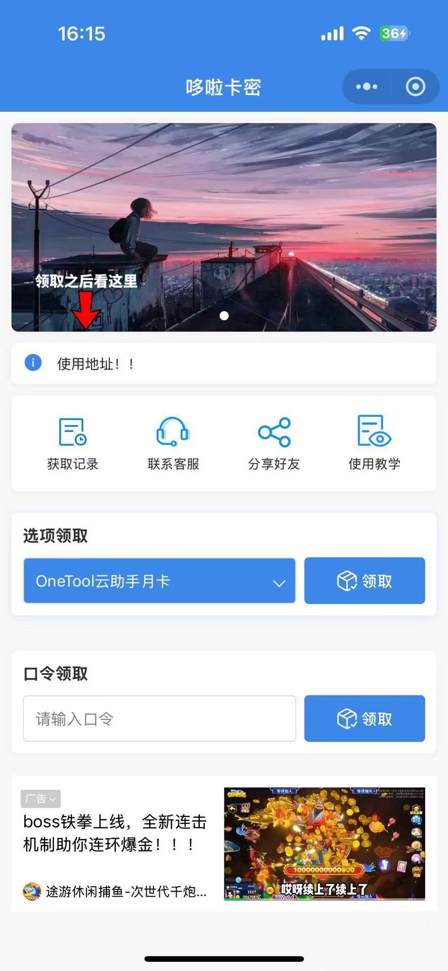 自助发卡小程序源码 多种卡密领取模式 带流量主选优云网创选优云网创