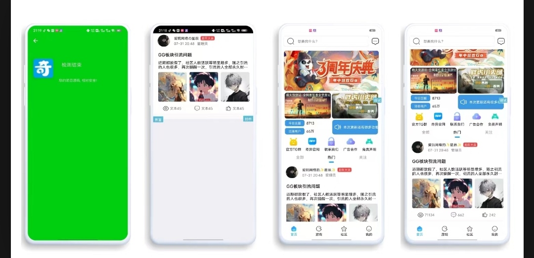 【iapp源码】仿奇异社区ui选优云网创选优云网创