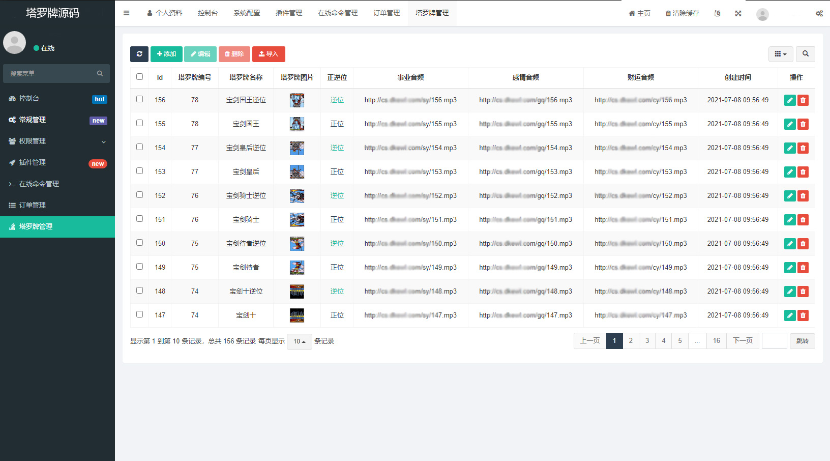 全新界面h5塔罗牌占卜系统源码选优云网创选优云网创