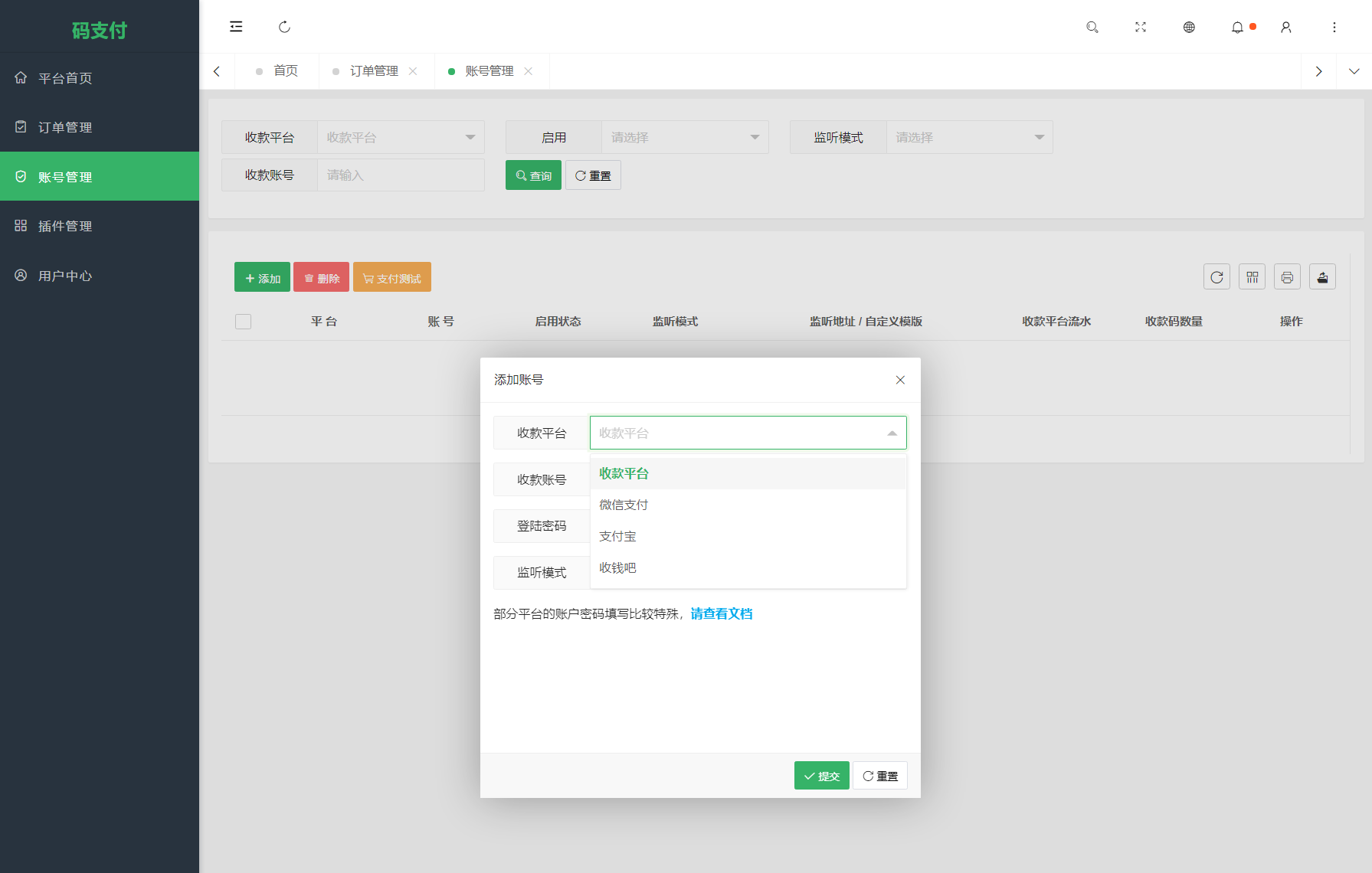 全新版本码支付个人免签支付系统源码 ThinkPHP框架开发 全开源 亲测选优云网创选优云网创