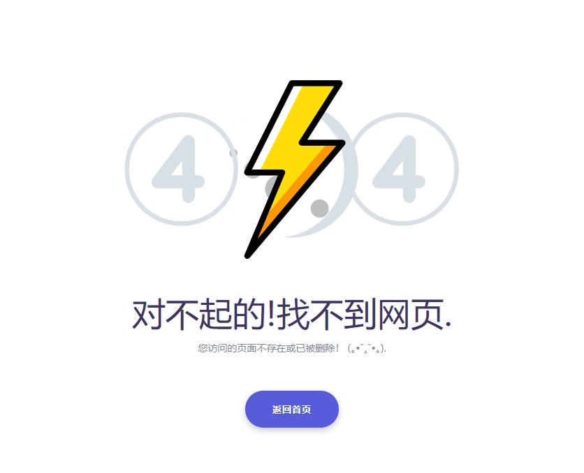 404错误页面源码,简单实用的html错误页面模板选优云网创选优云网创
