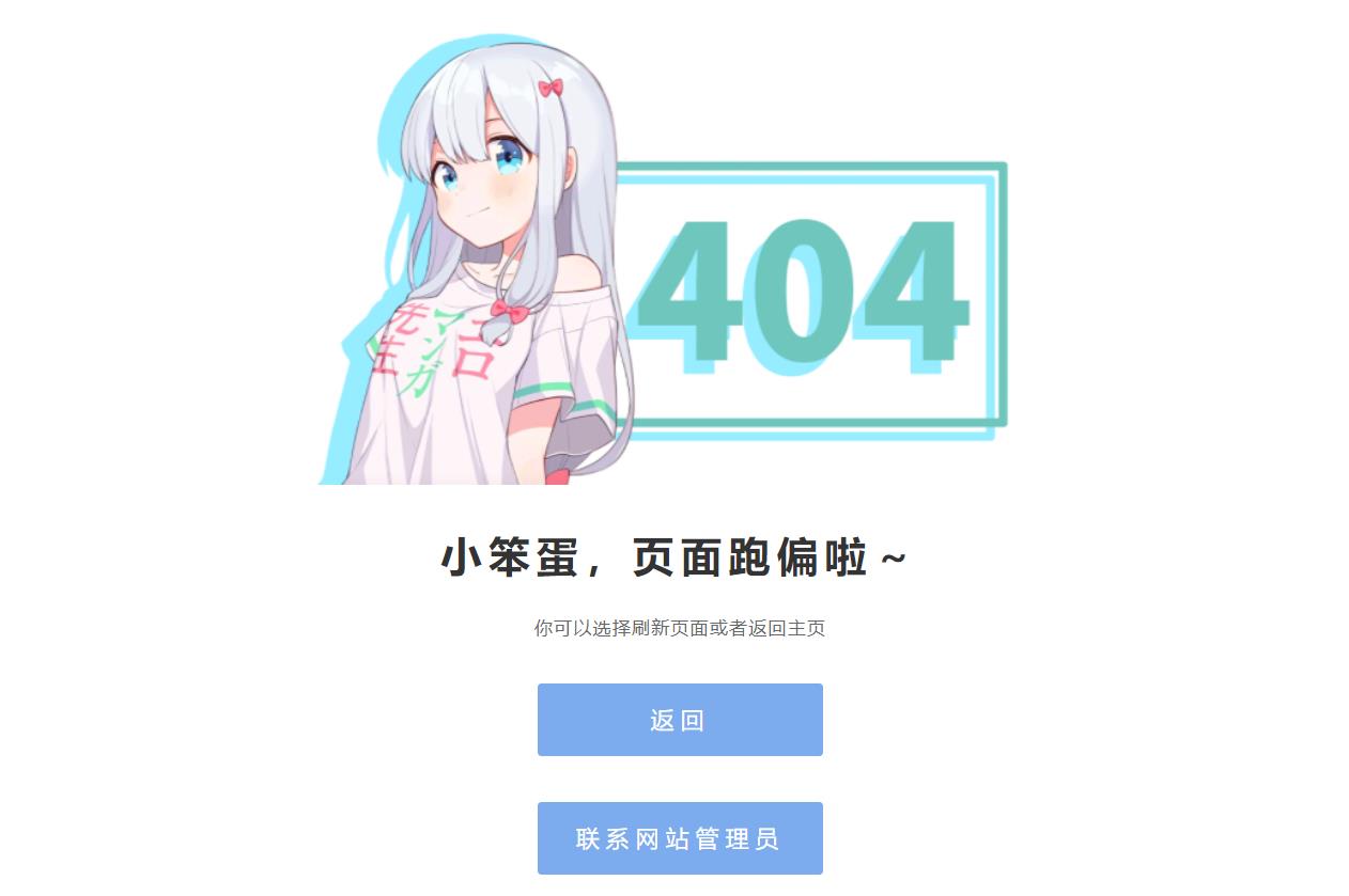 和泉纱雾404网站源码选优云网创选优云网创
