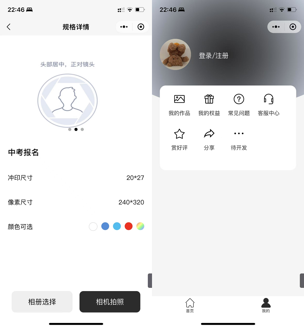 图片[3]选优云网创最新微信证件照小程序源码 带后台和教程 前后端开源选优云网创选优云网创